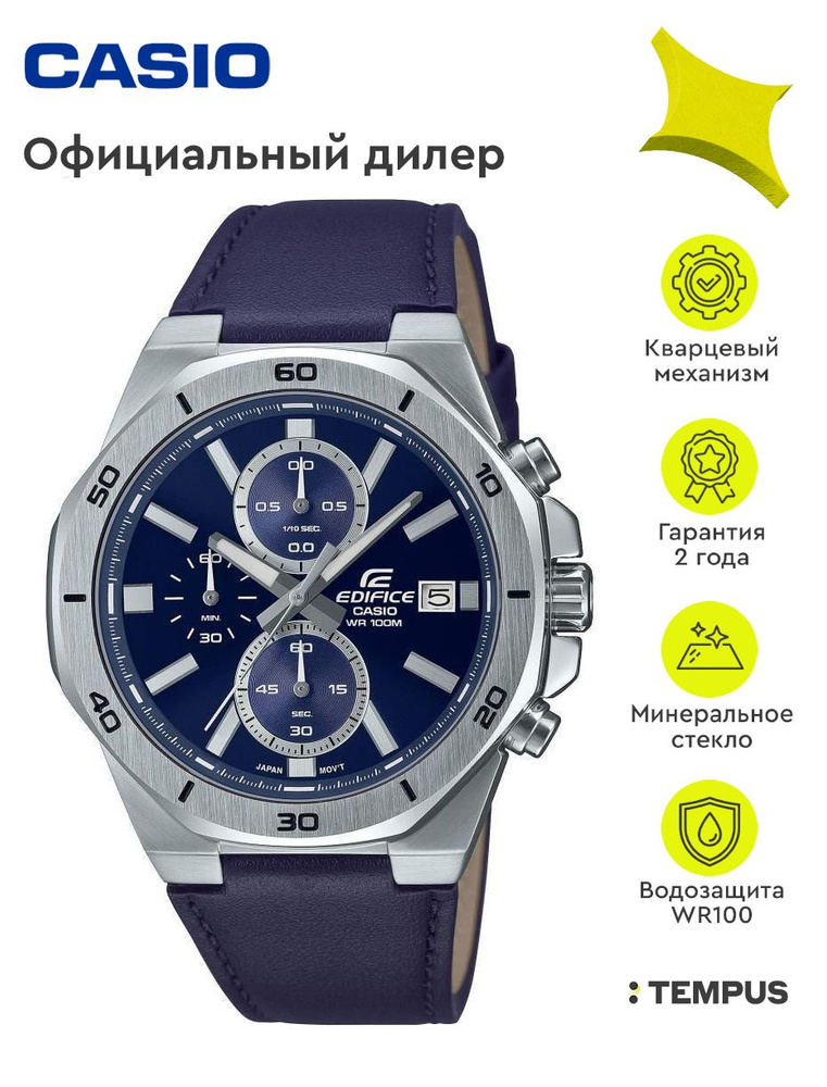 Мужские наручные часы Casio Edifice EFV-640L-2A #1