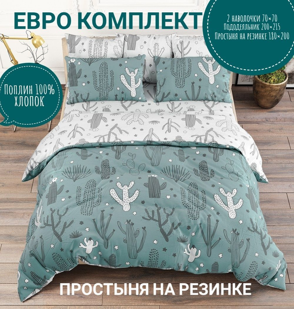 KA-TEXTILE Комплект постельного белья, Поплин, Евро, наволочки 70x70  #1