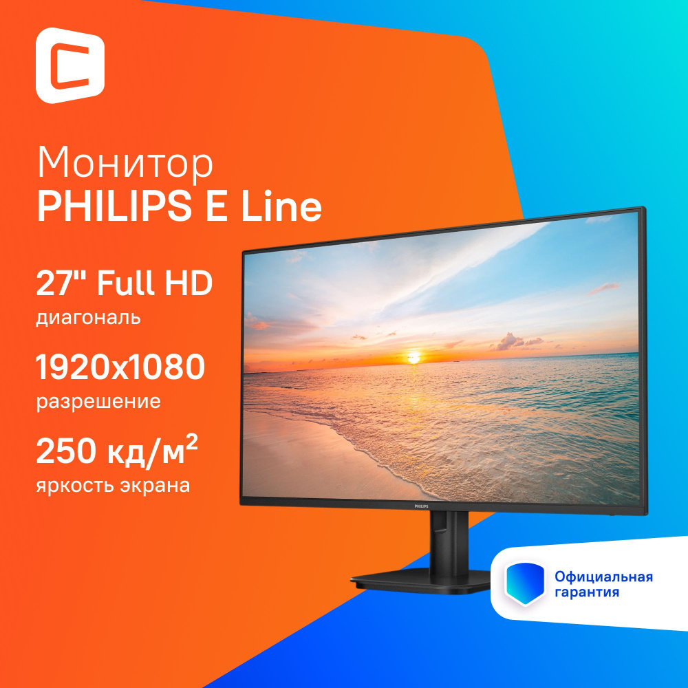 Philips 27" Монитор 27E1N1100A, черный #1