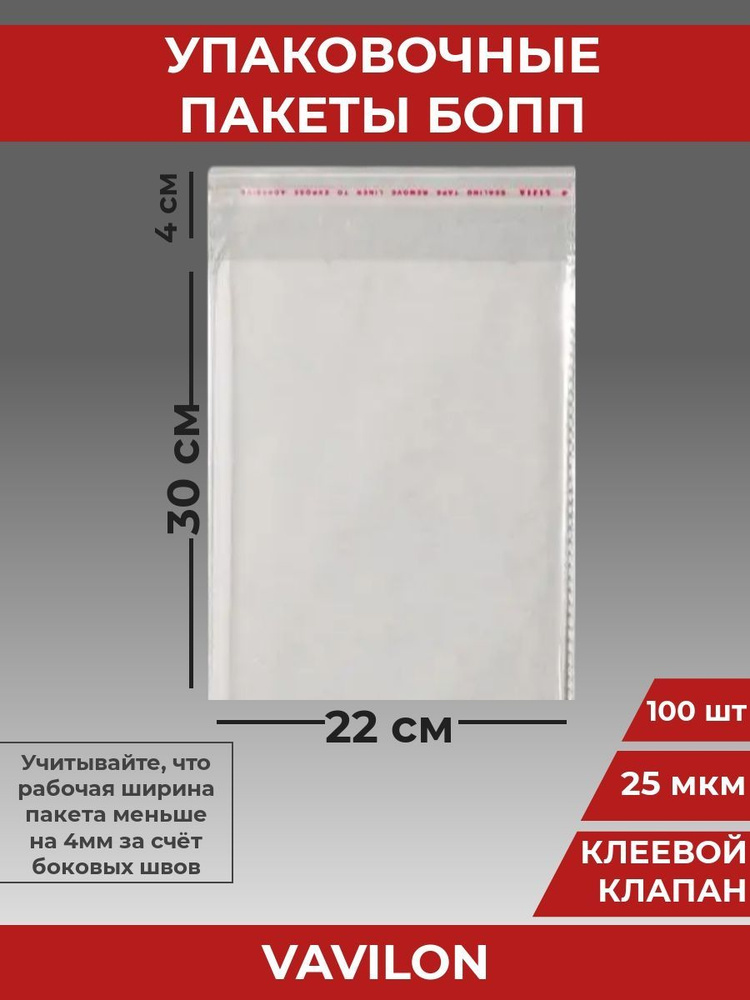 VA-upak Пакет с клеевым клапаном, 22*30 см #1