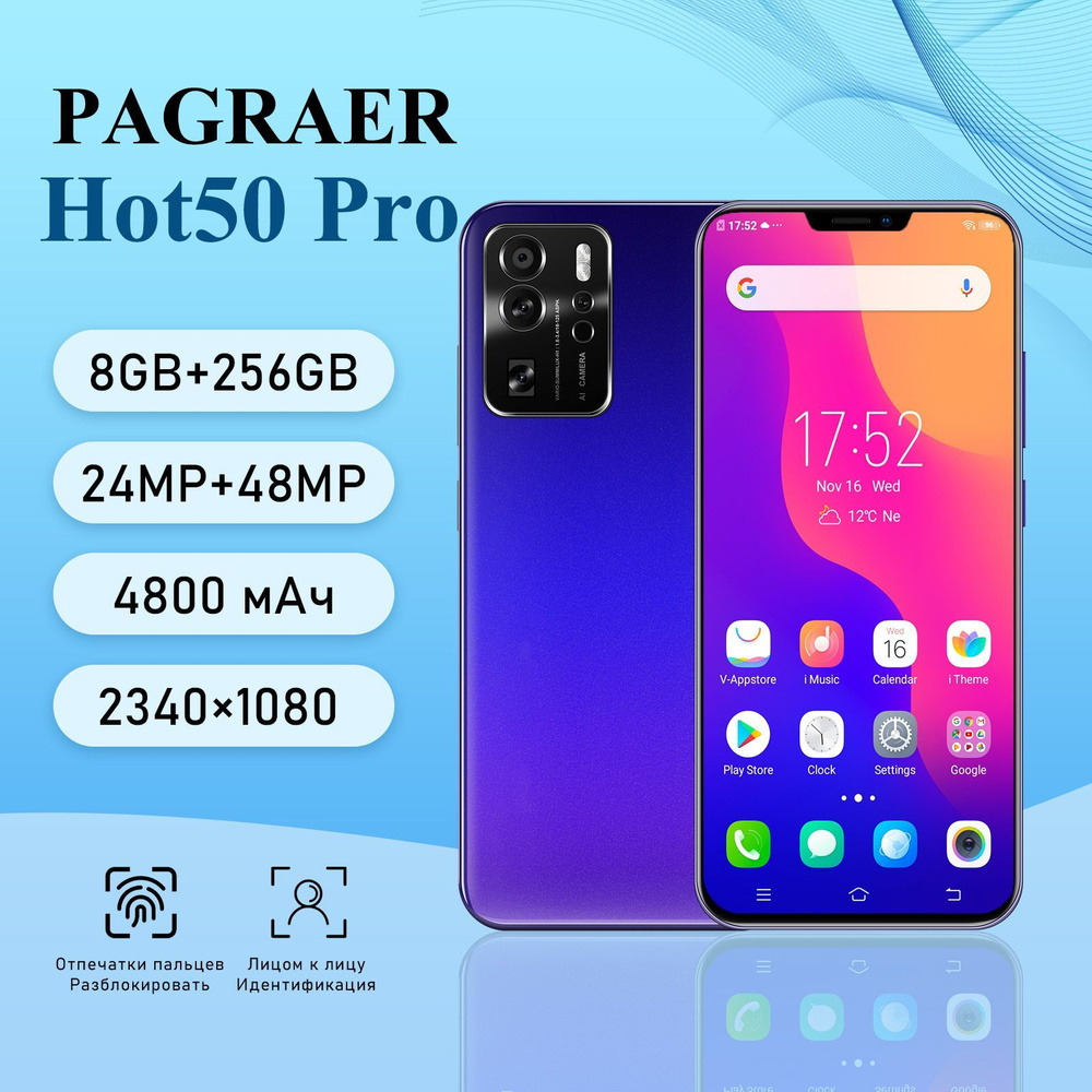 PAGRAER Смартфон Hot50 Pro Смартфон Глобальная русская версия для ЕС, сеть 4G, Wi-FI+GPS+Bluetooth, две #1