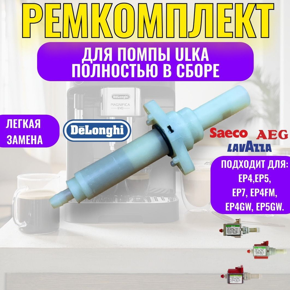 EP5 POMPA ACQUA Valvola Guarnizione A Sfera Ulka Riparazione Aggiornamento Kit Laboratorio Precisione Vetro Pyrex EUR 4,14 - IT - Foto 4