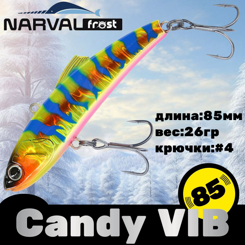 Воблер Narval Frost Candy (Vib) 85 26гр #025-Tropicana #1