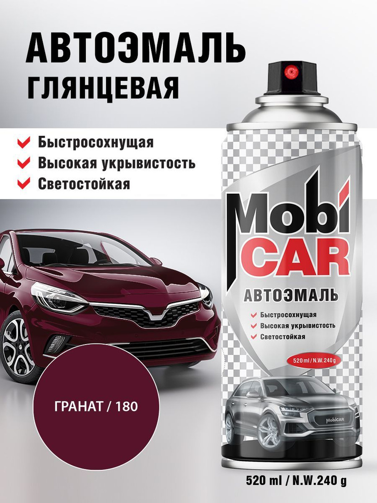 Аэрозольная автоэмаль MobiCAR в баллоне 520 мл глянцевая, цвет Гранат  #1