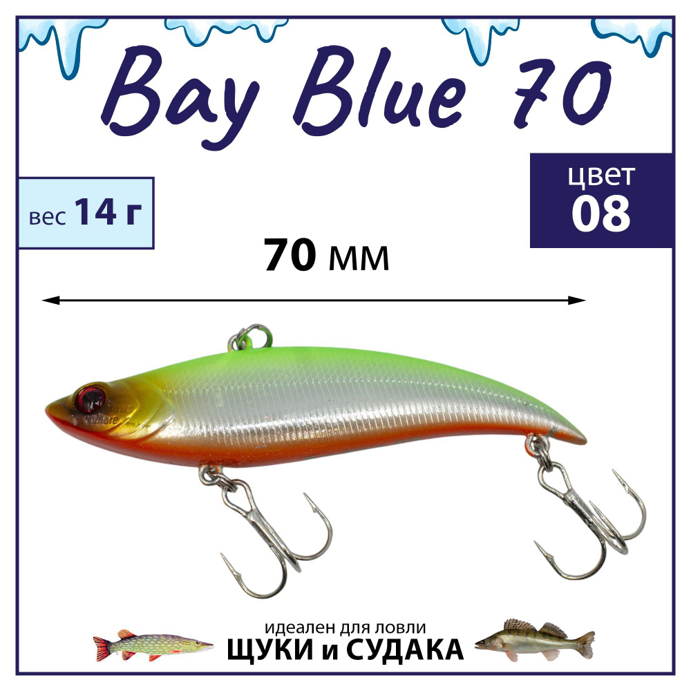 Раттлин Grows Culture Bay Blue 70/ 70мм, 14гр, цвет UV#08 на щуку, окуня, судака  #1