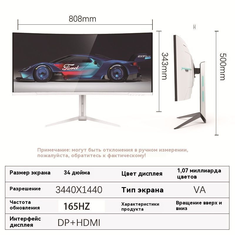 34" Монитор 34-4k-165hz, белый #1