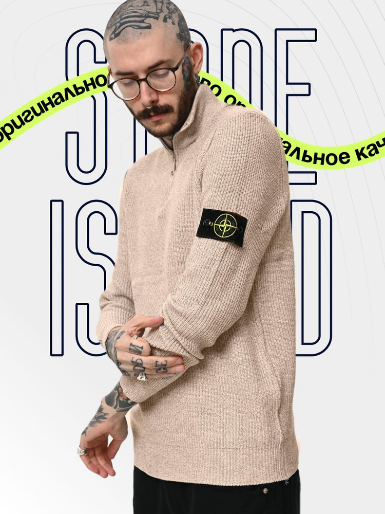 Свитшот Stone Island #1