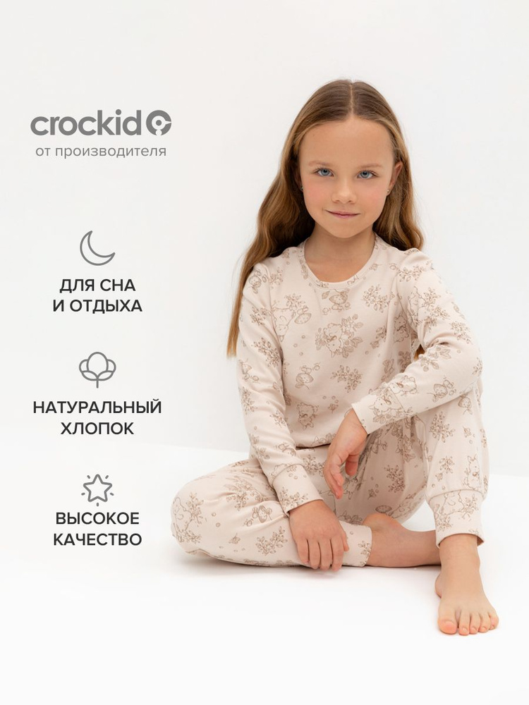 Пижама CROCKID Для девочек #1