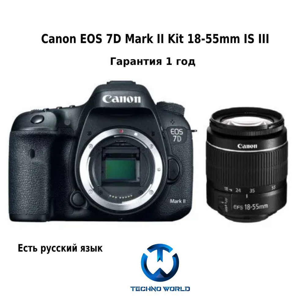 Фотоаппарат Canon EOS 7D Mark II Kit 18-55mm IS III ,черный #1