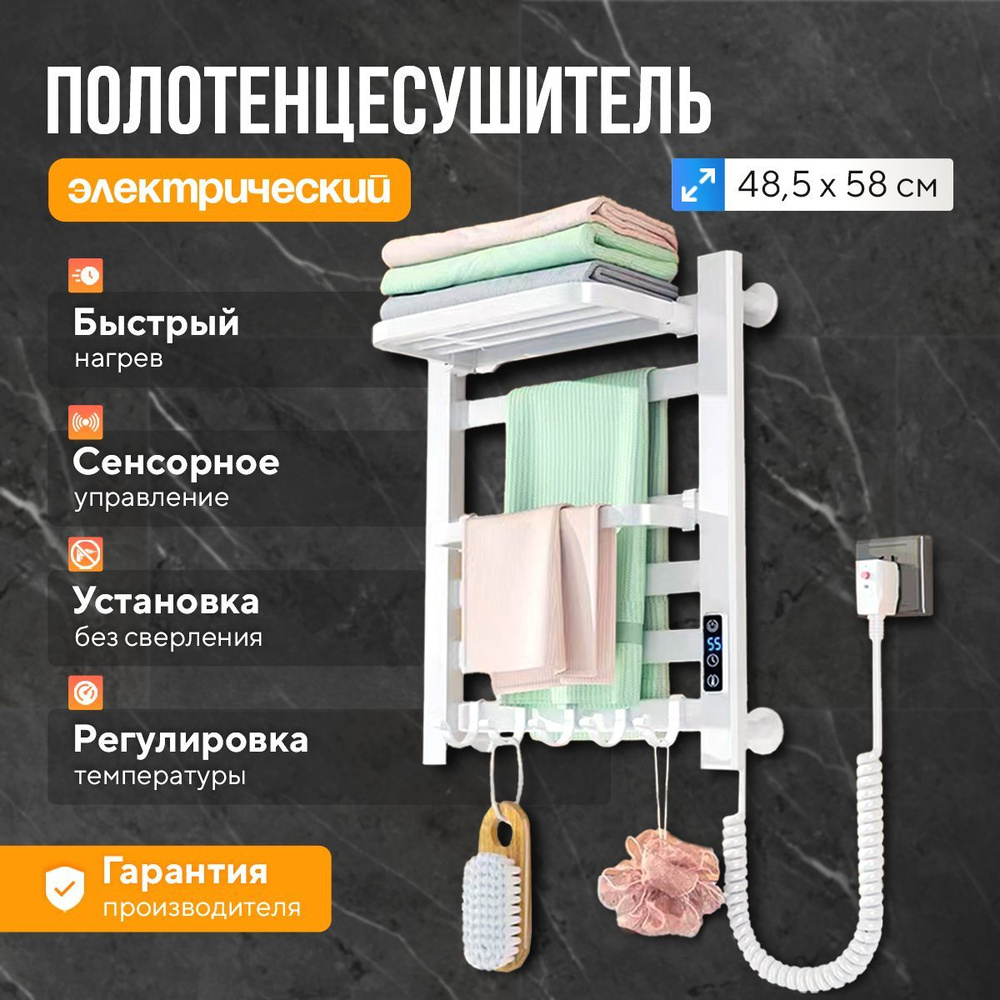 Полотенцесушитель электрический вертикальный с терморегулятором 48.5*58  #1