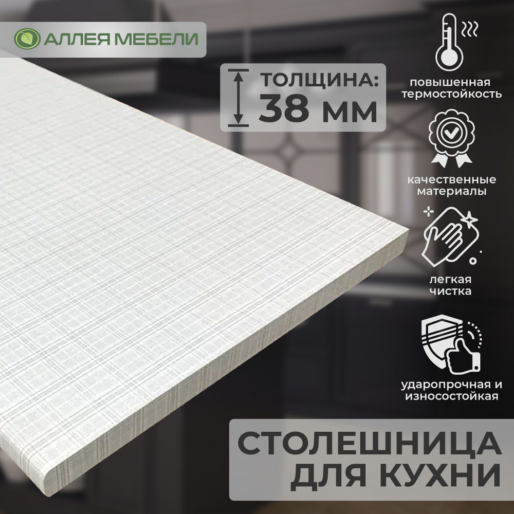 Столешница для стола, кухни, барной стойки Уэльс 6099М 900х600х38мм  #1