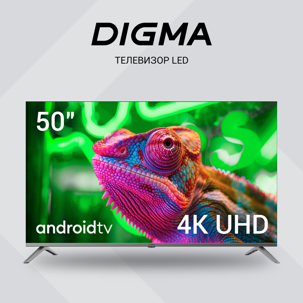 Digma Телевизор DM-LED50UBB41 50" 4K UHD, серебристый #1