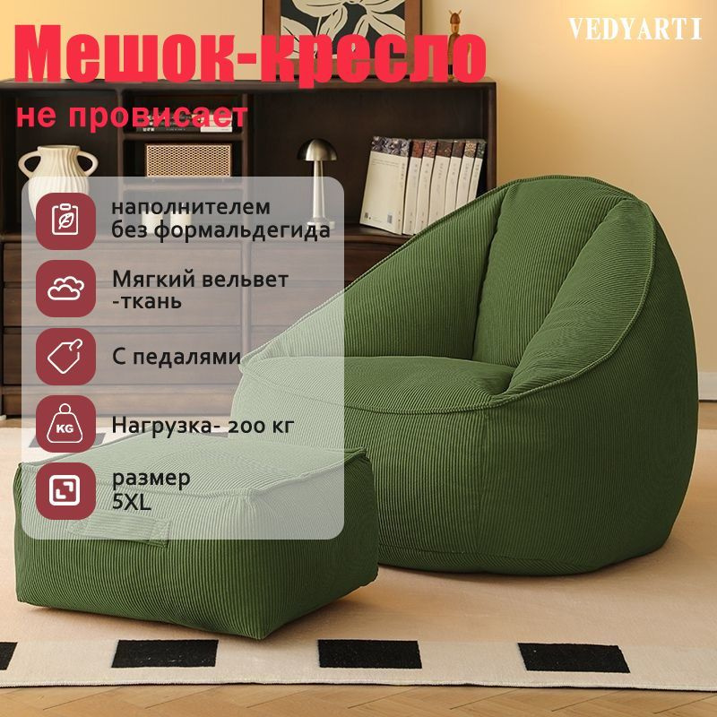 Кресло-мешок Диван, Нетканое волокно, Размер XXXXXLоливковый, черный ...
