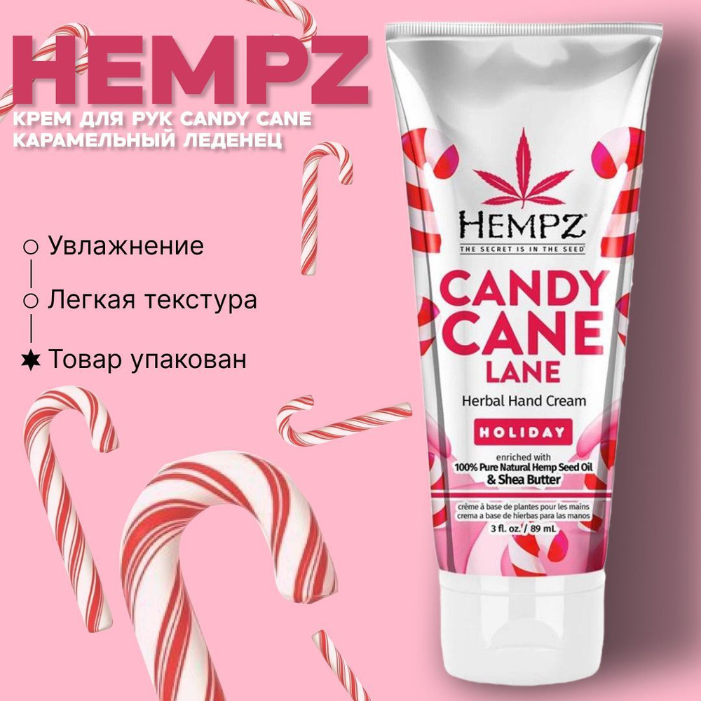 Hempz Крем для рук Candy Cane Карамельный леденец, 89 мл #1