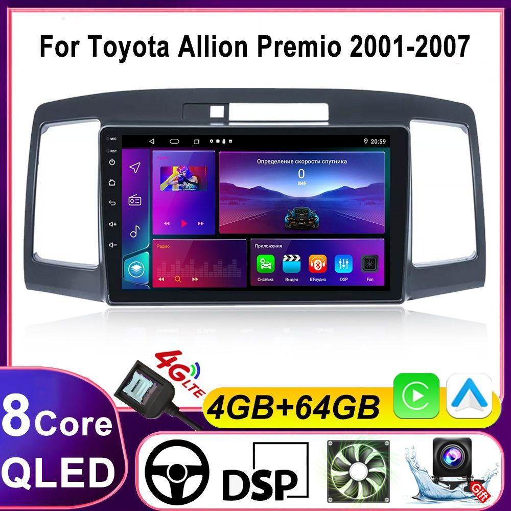 Автомагнитола для Toyota Allion Premio (2001-2007) андроид процессорная 9 дюймов 4/64Gb 8 Core 4G DSC #1