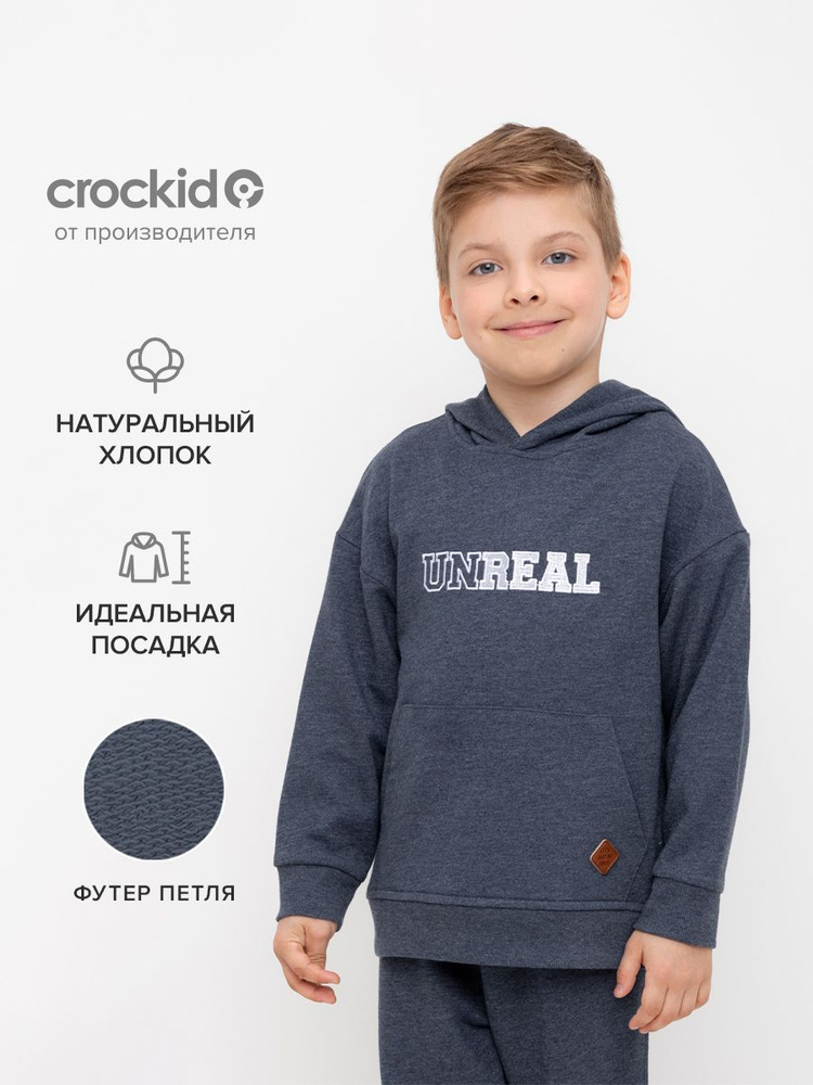 Худи CROCKID Аромат сыра #1