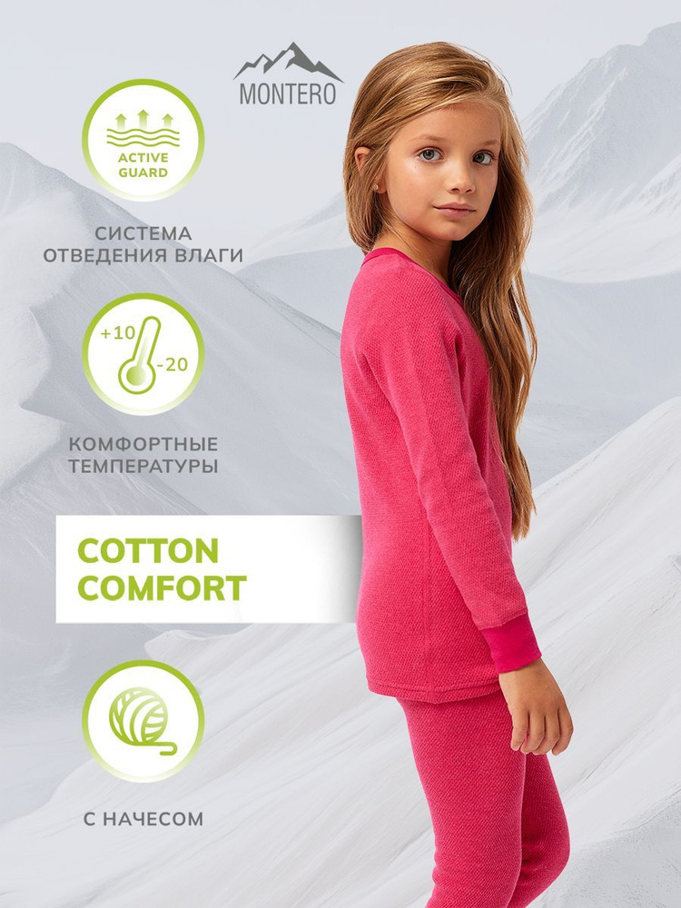 Комплект термобелья Montero City Line Cotton Comfort Уцененный товар #1