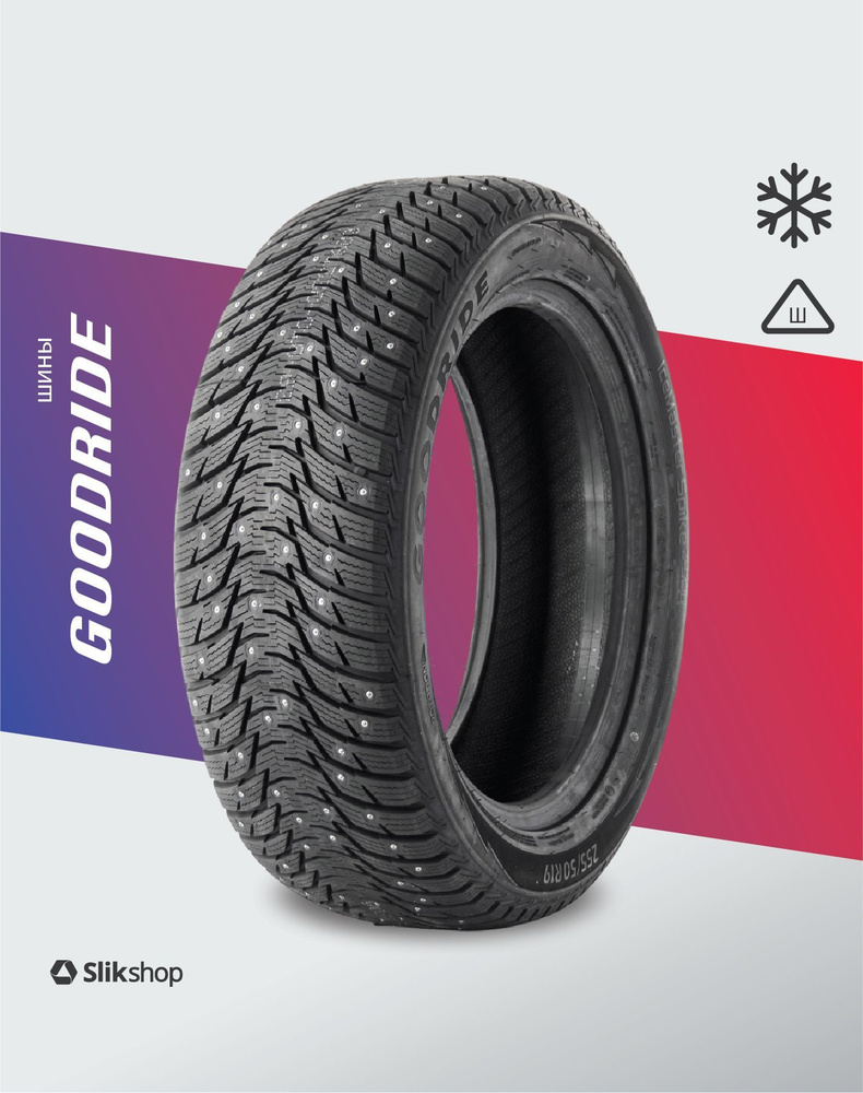 Goodride Z-506 (04660232461695) Шины  зимние 225/50  R17 98H Шипованные #1