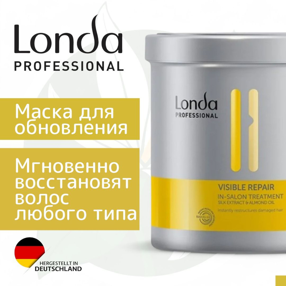 Londa Professional Visible Repair /маска-средство для восстановления поврежденных волос с пантенолом #1