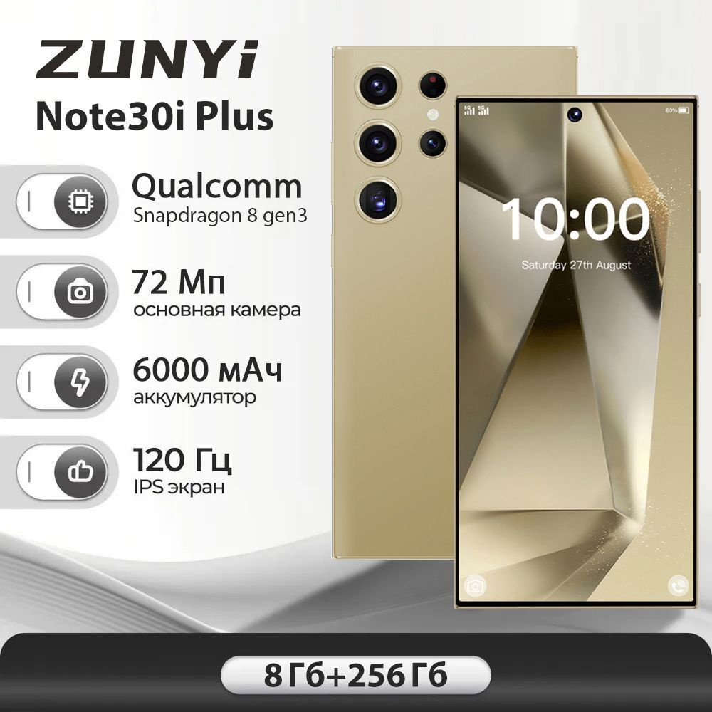 ZUNYI Смартфон S24 Ultra,Note30i Plus,Игра мощная, Ударопрочная и водонепроницаемая защита,Встроенный #1