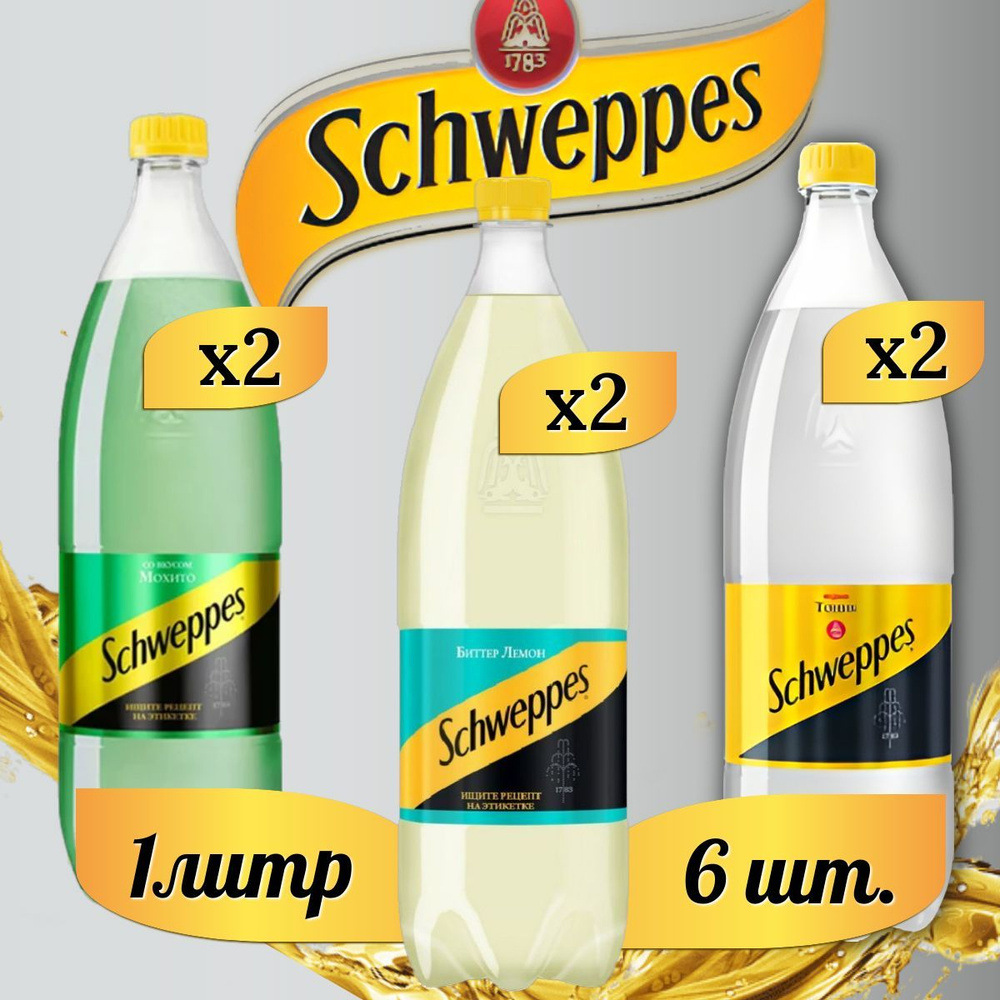 Schweppes Индиан Тоник 2шт. Биттер Лемон 2шт. Мохито 2шт. Швепс напиток сильногазированный безалкогольный #1