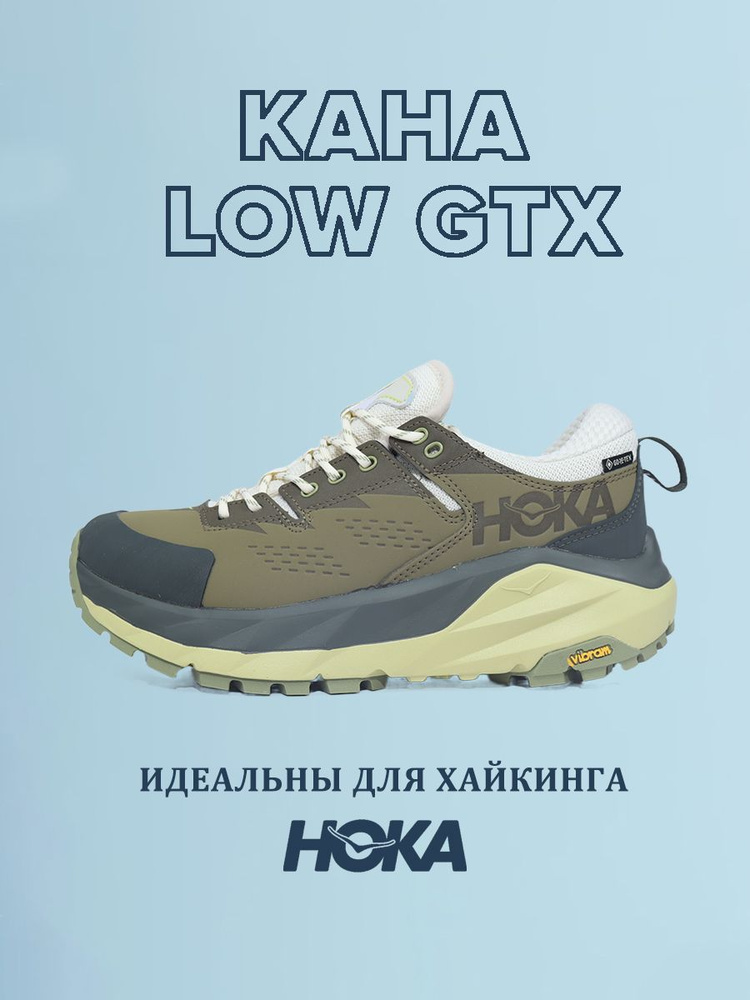 Кроссовки HOKA ONE ONE KAHA LOW GTX #1