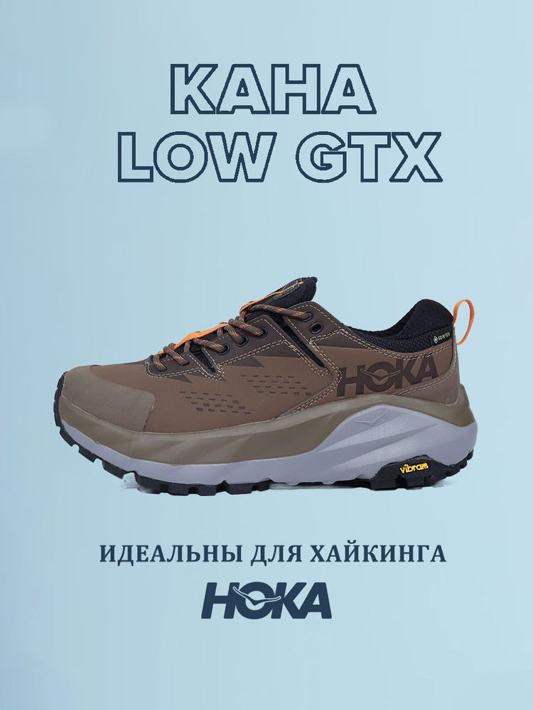 Кроссовки HOKA ONE ONE KAHA LOW GTX #1