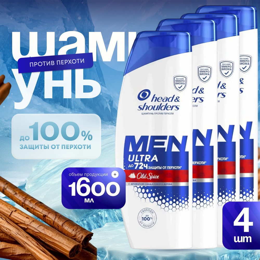 Head&Shoulders Шампунь для волос, 1600 мл #1