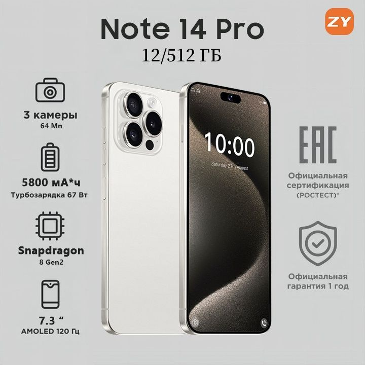 ZUNYI Смартфон Note 14 Pro, Русская версия, быстрая зарядка, длительное время автономной работы, порт #1