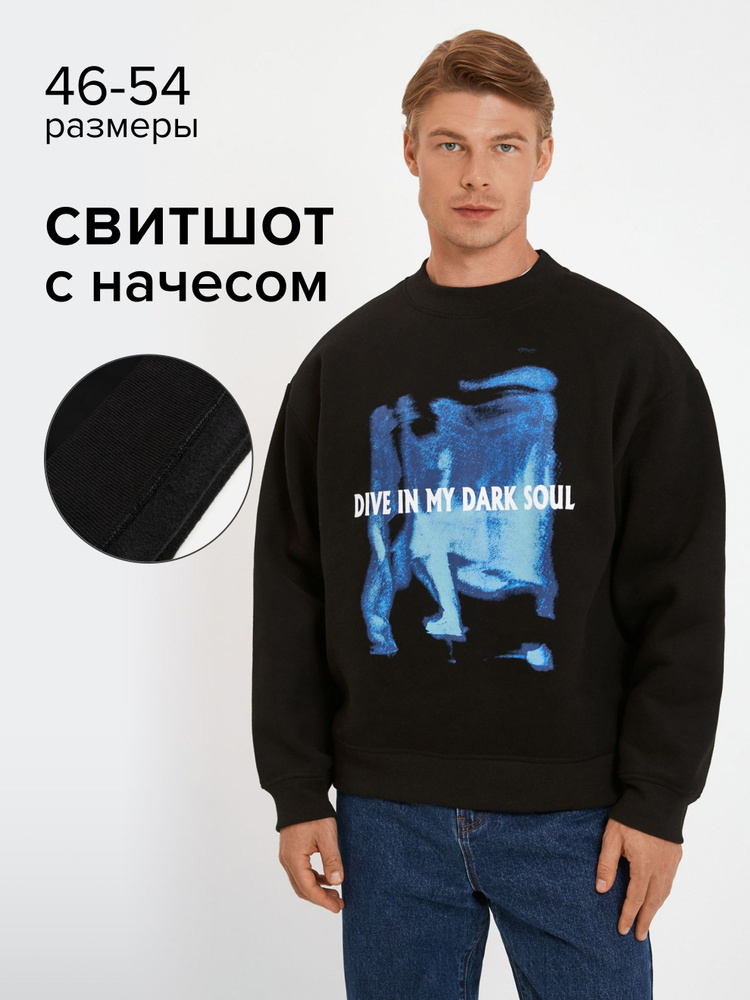 Свитшот Concept Club #1