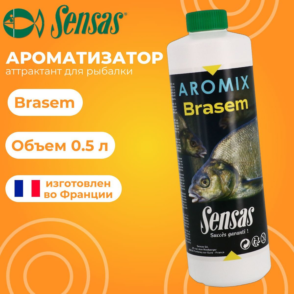 Ароматизатор Sensas AROMIX BRASEM 0.5л / аттрактант для рыбалки / Франция  #1