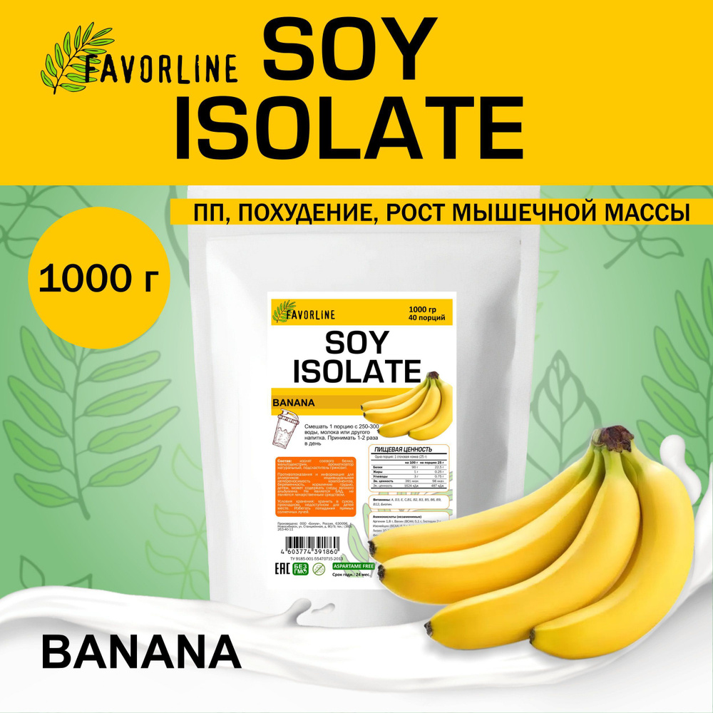 FAVORLINE Soy Isolate Соевый протеин 1000 гр вкус Банана #1