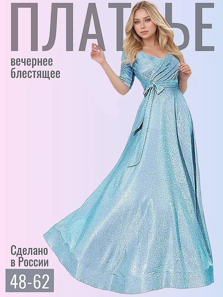 Платье ARINADECO #1