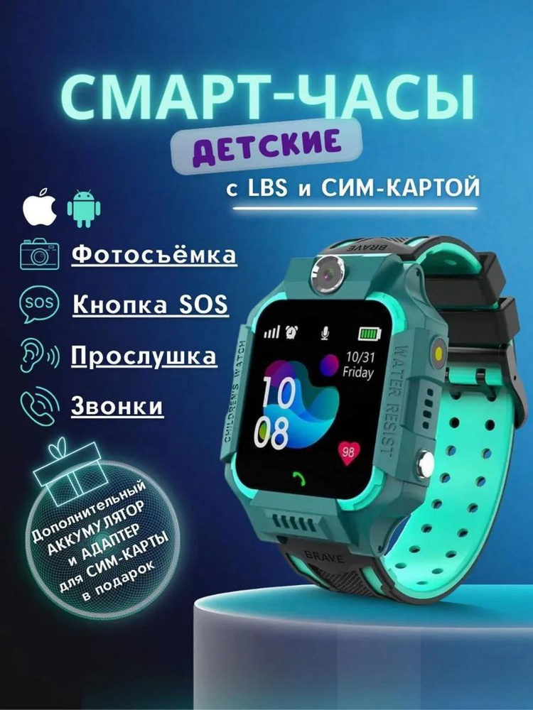 Умные часы для детей Смарт часы с камерой и функцией отслеживания, 44mm, бирюзовый, черный  #1