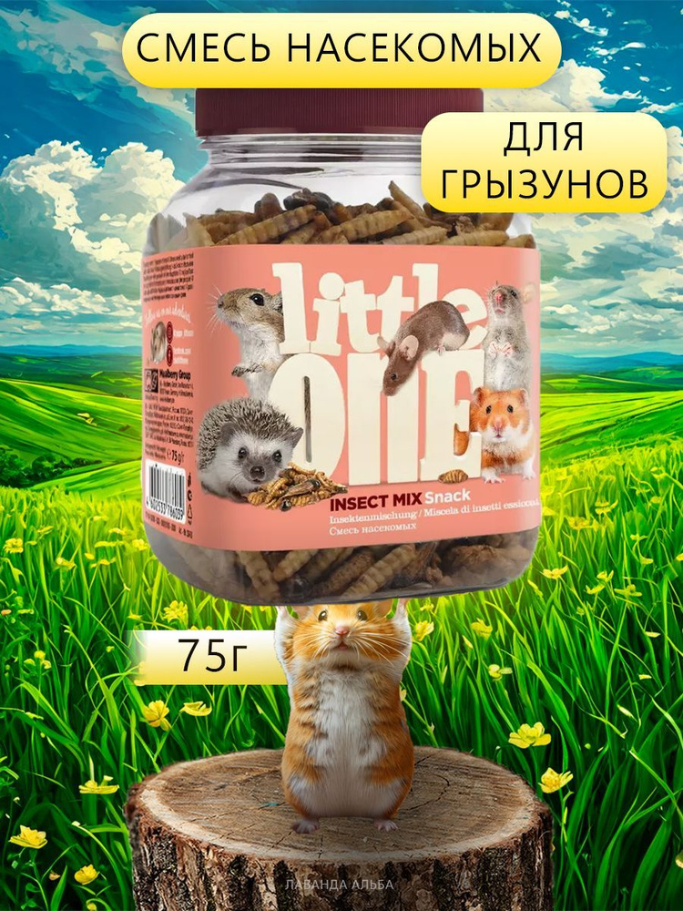 Little One Лакомство смесь насекомых для всеядных грызунов 75 г  #1