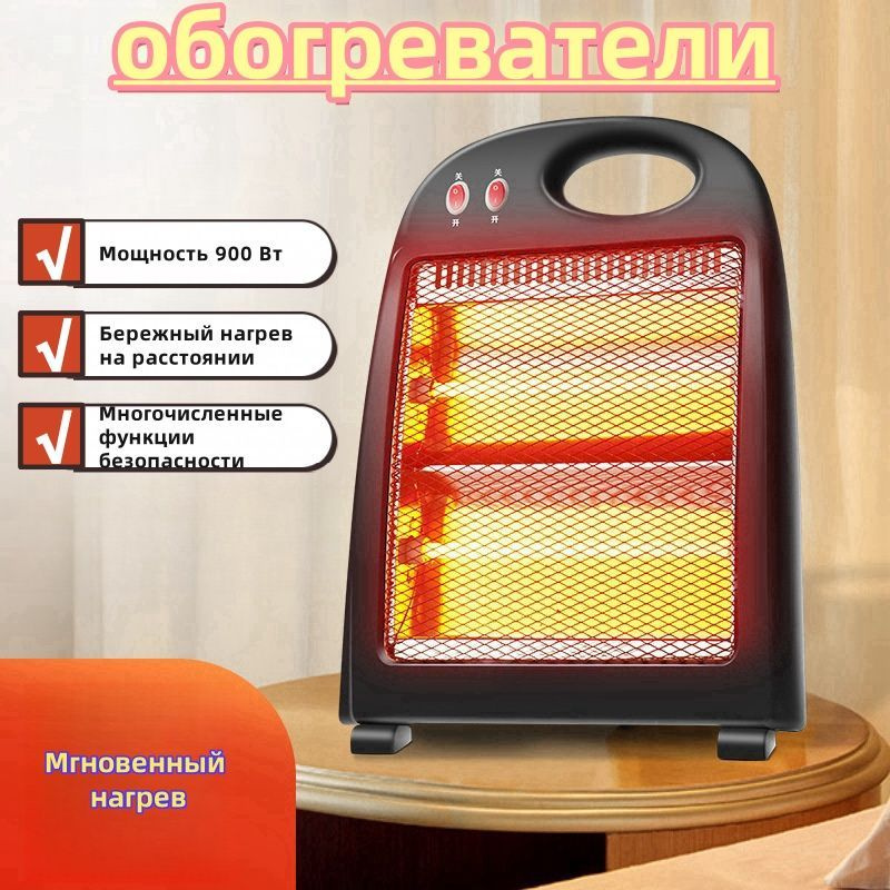 Компактный обогреватель, черный, 900 Вт, мгновенный нагрев #1
