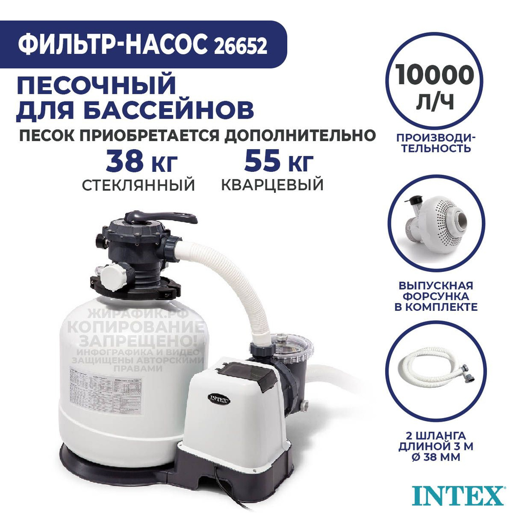 Песочный фильтр насос для бассейна 10000 л/ч Intex 26652 #1