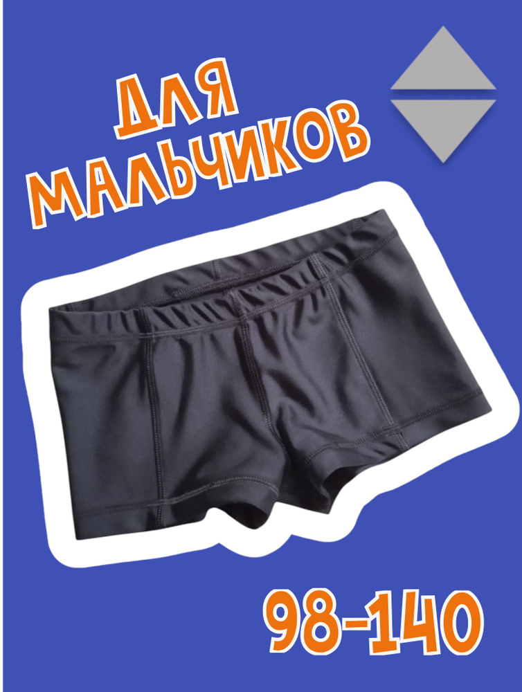 Плавки Dallas Activewear Kids, 1 шт #1