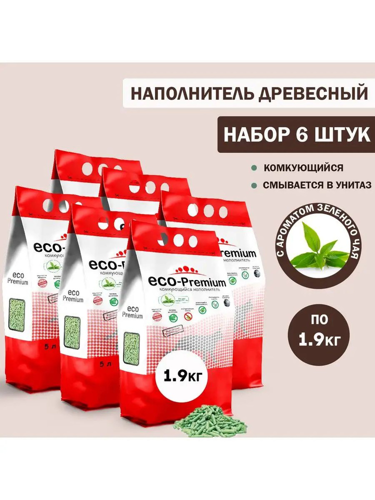 ECO-Premium Наполнитель Растительный, Древесный Комкующийся Зеленый чай 11400г.  #1