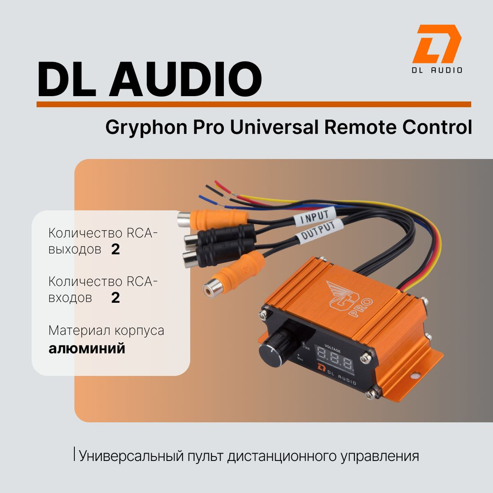 Выносной регулятор для усилителя DL Audio Gryphon Pro Universal , Gryphon Pro Universal Remote Control #1