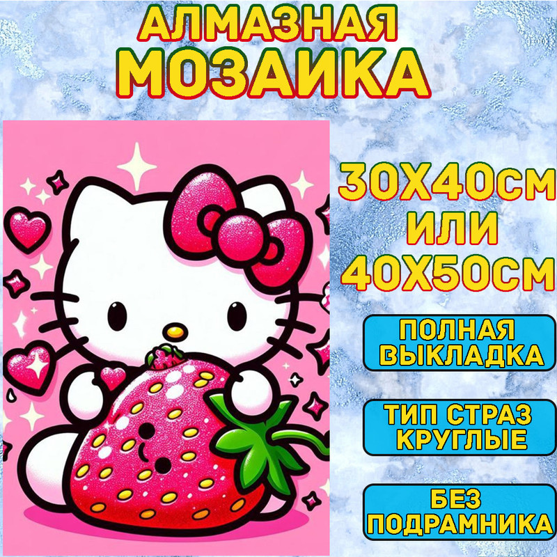 MUMOU Алмазная мозаика набор, круглый алмаз 40x50 см, "Hello Kitty Kuromi" без рамки  #1