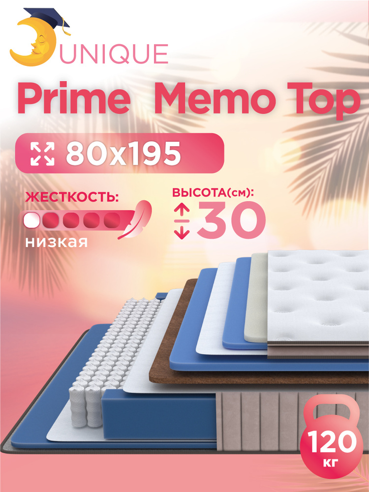 Матрас 80х195 см Академия сна Prime Memo Top #1