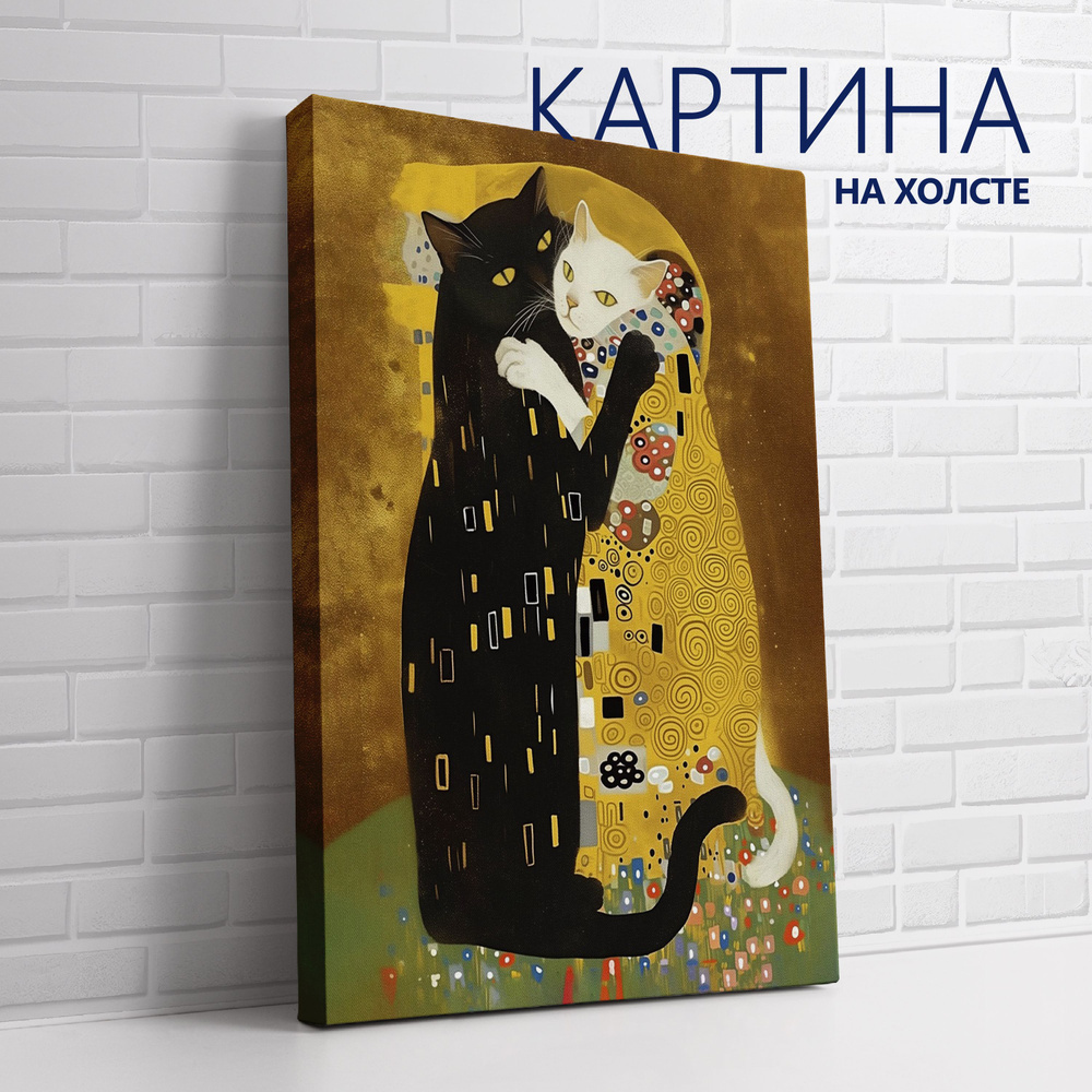 Картина на холсте Винтаж арт. Кошки, Климт 20х30 см #1