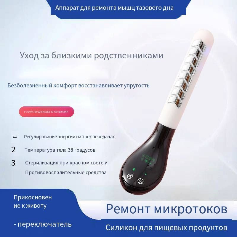 Восстанавливает мышцы тазового дна, подтягивает влагалище Миостимулятор ...