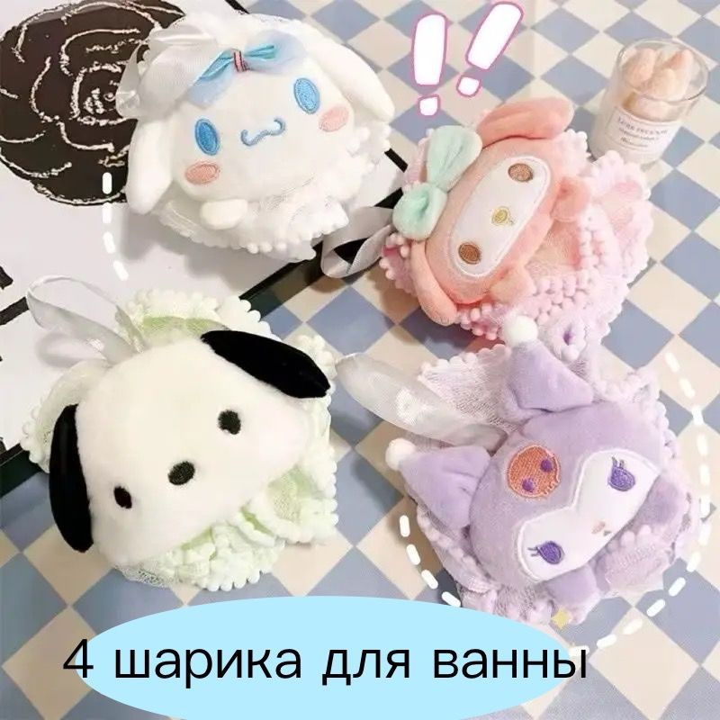 Мочалка #1