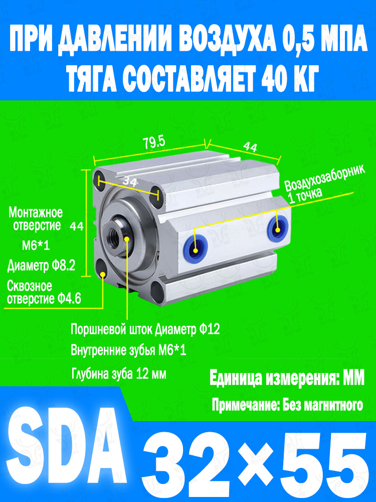 Тонкий пневмоцилиндр SDA32X55, ход поршня 55мм #1