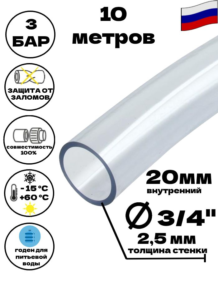 ШЛАНГ D=20ММ СИЛИКОНОВЫЙ 2-Х СЛОЙНЫЙ (СТЕНКА 4,5 ММ) СИНИЙ (БУХТА 10М) (PRAVT)