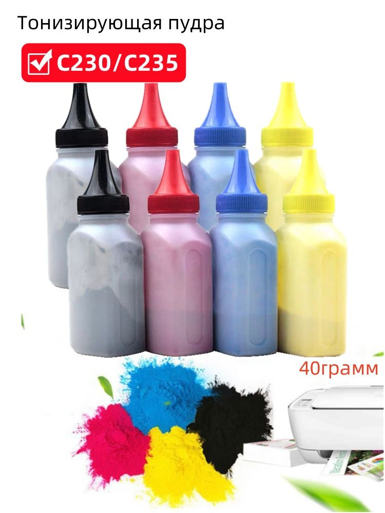 Расходник для печати D410DAF2267A4472A7F27CCFE0A8EC89, Набор CMYK
