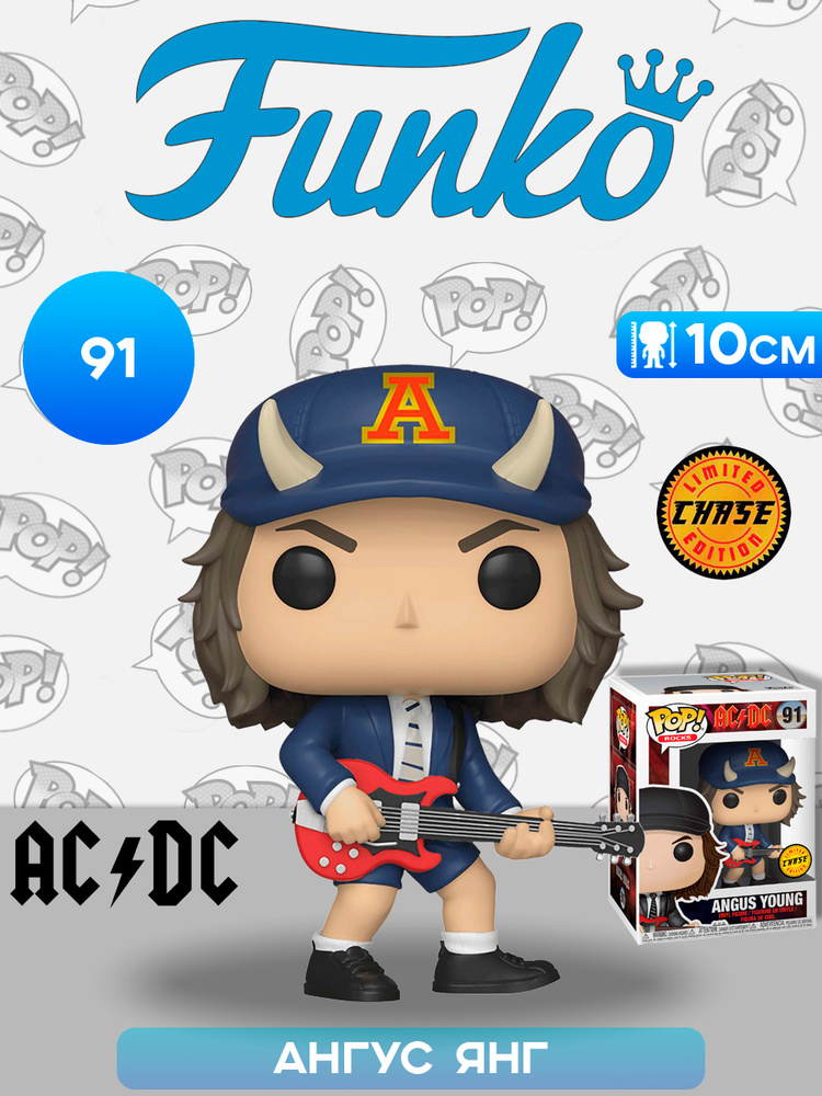 Фигурка Funko POP! Rocks AC/DC Angus Young w/Chase (91) 36318 / Фигурка ...