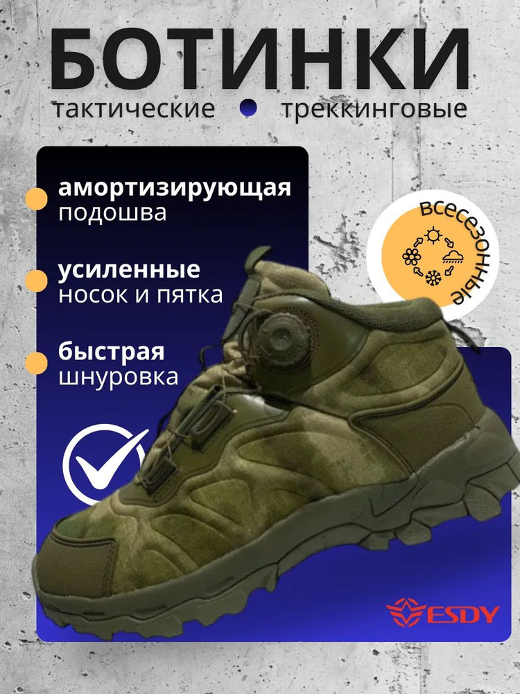 Ботинки ESDY #1